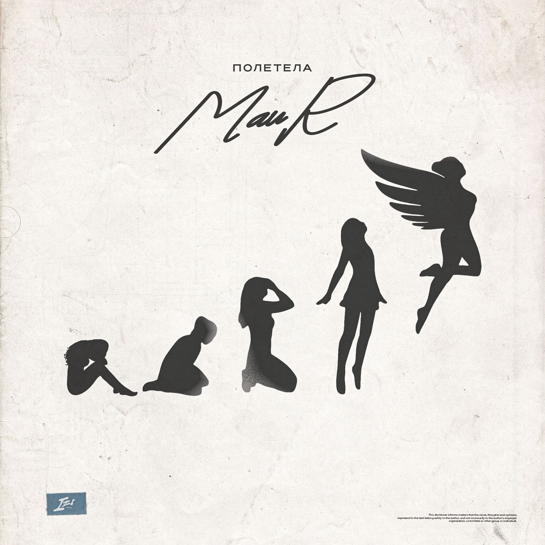Album cover of Полетела