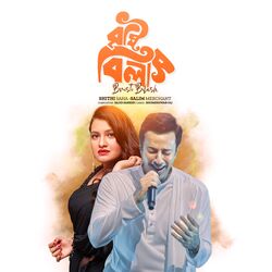 Cover of Bristi Bilash