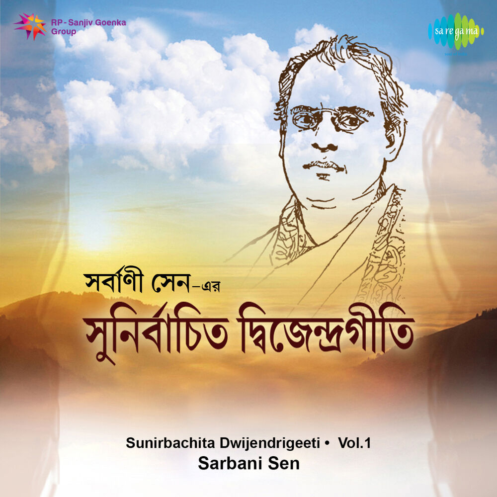 Picture of Sunirbachita Dwijendrigeeti, Vol. 1