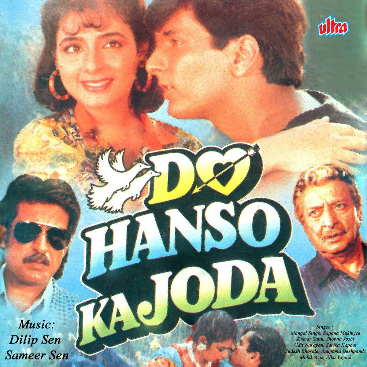 Album cover of Do Hanso Ka Joda (Original Motion Picture Soundtrack)