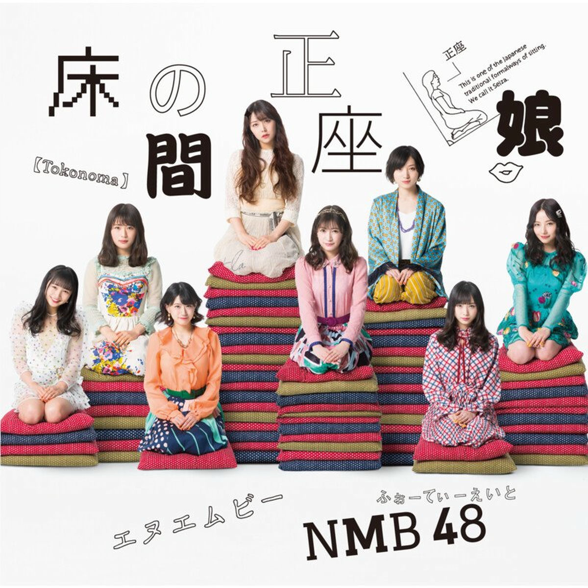NMB48: albums, songs, concerts | Deezer