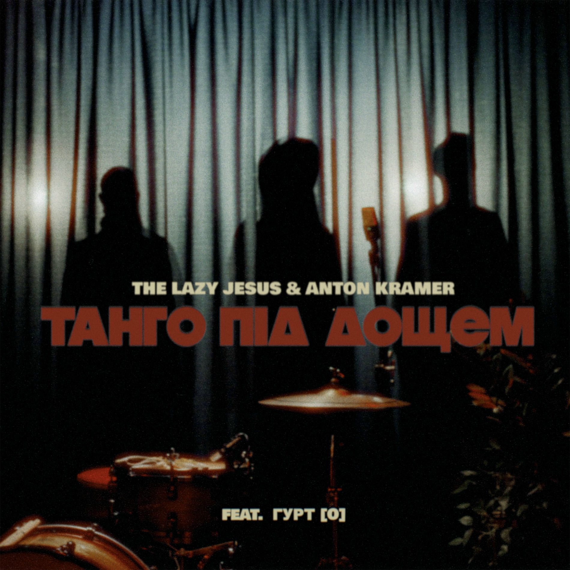 Album cover of Tанго Пiд Дощем