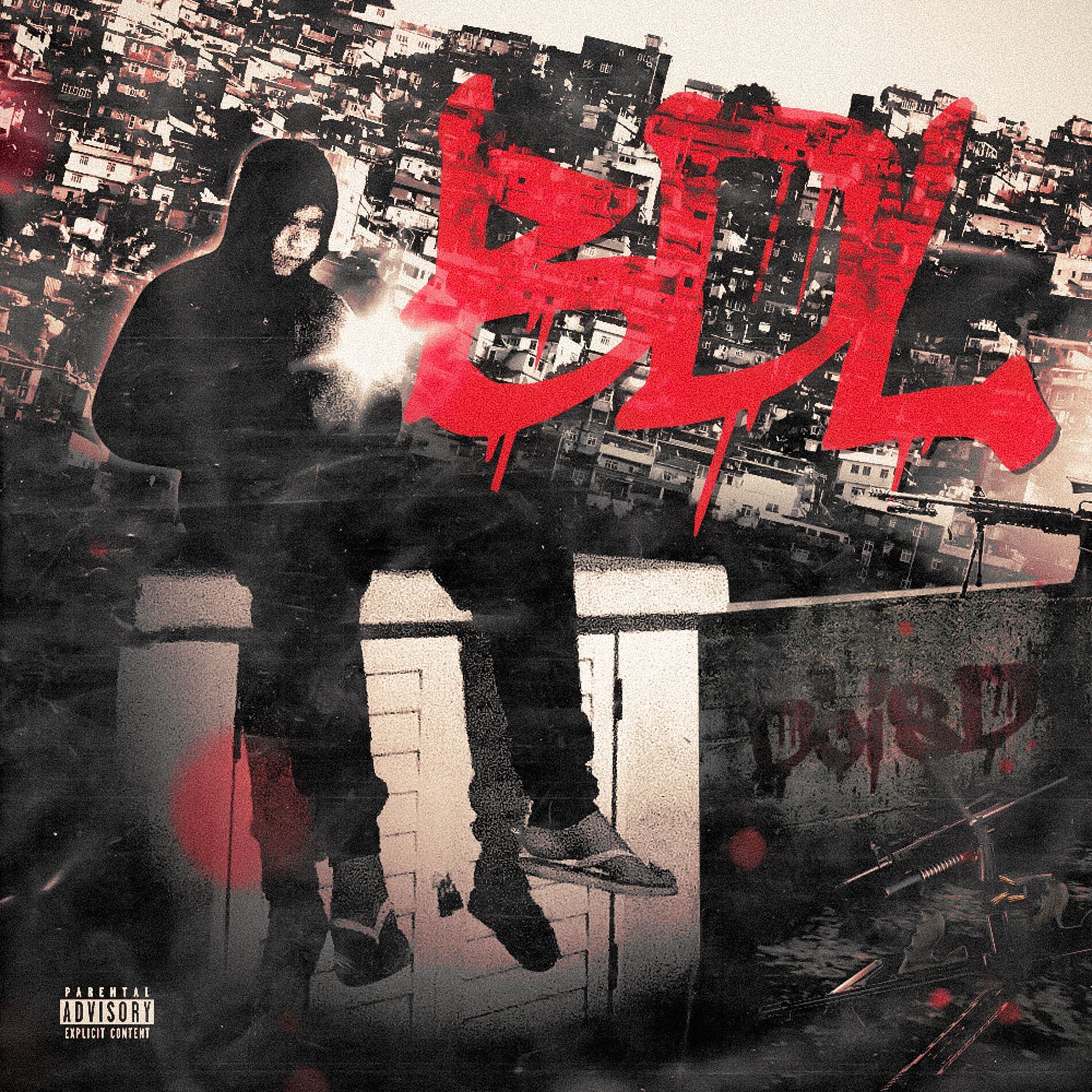Album cover of BLOCO DA LEALDADE