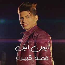 music cover