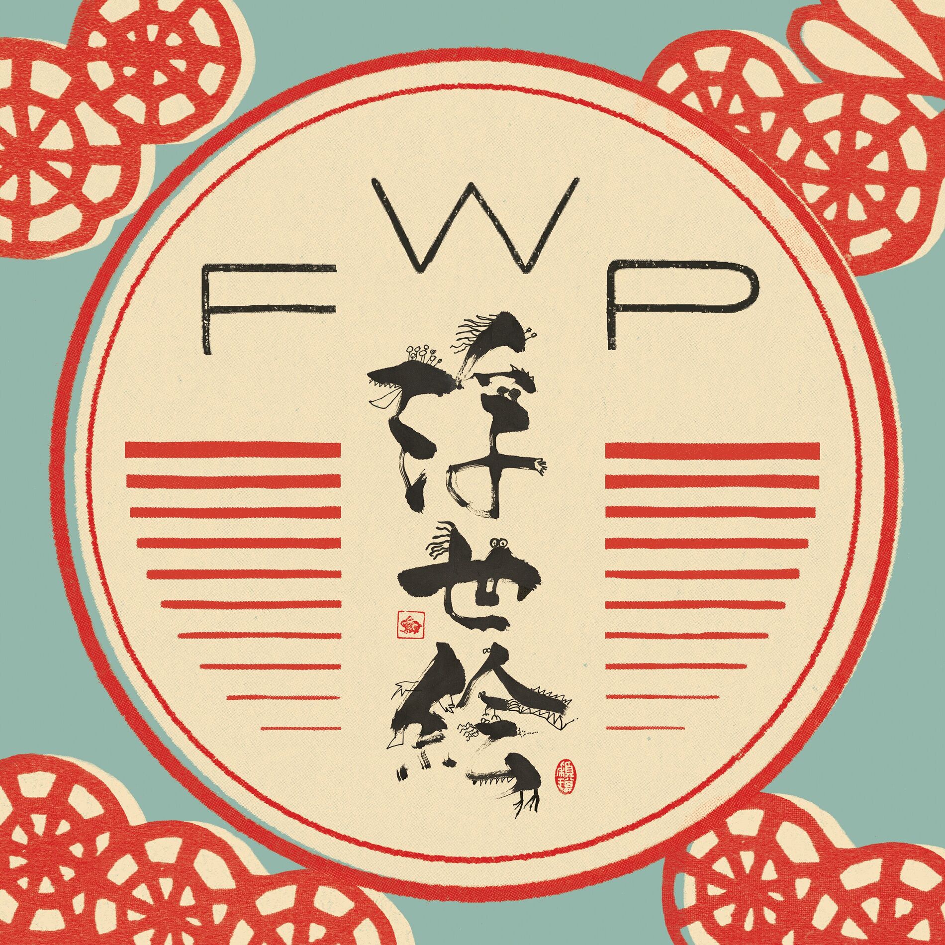 Album cover of The Twenty-three Views