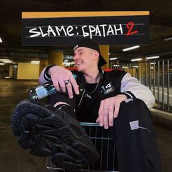 Cover of Братан 2