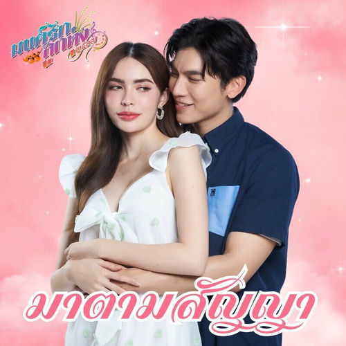 Mew Suppasit NANNA 2nd Single CDセット