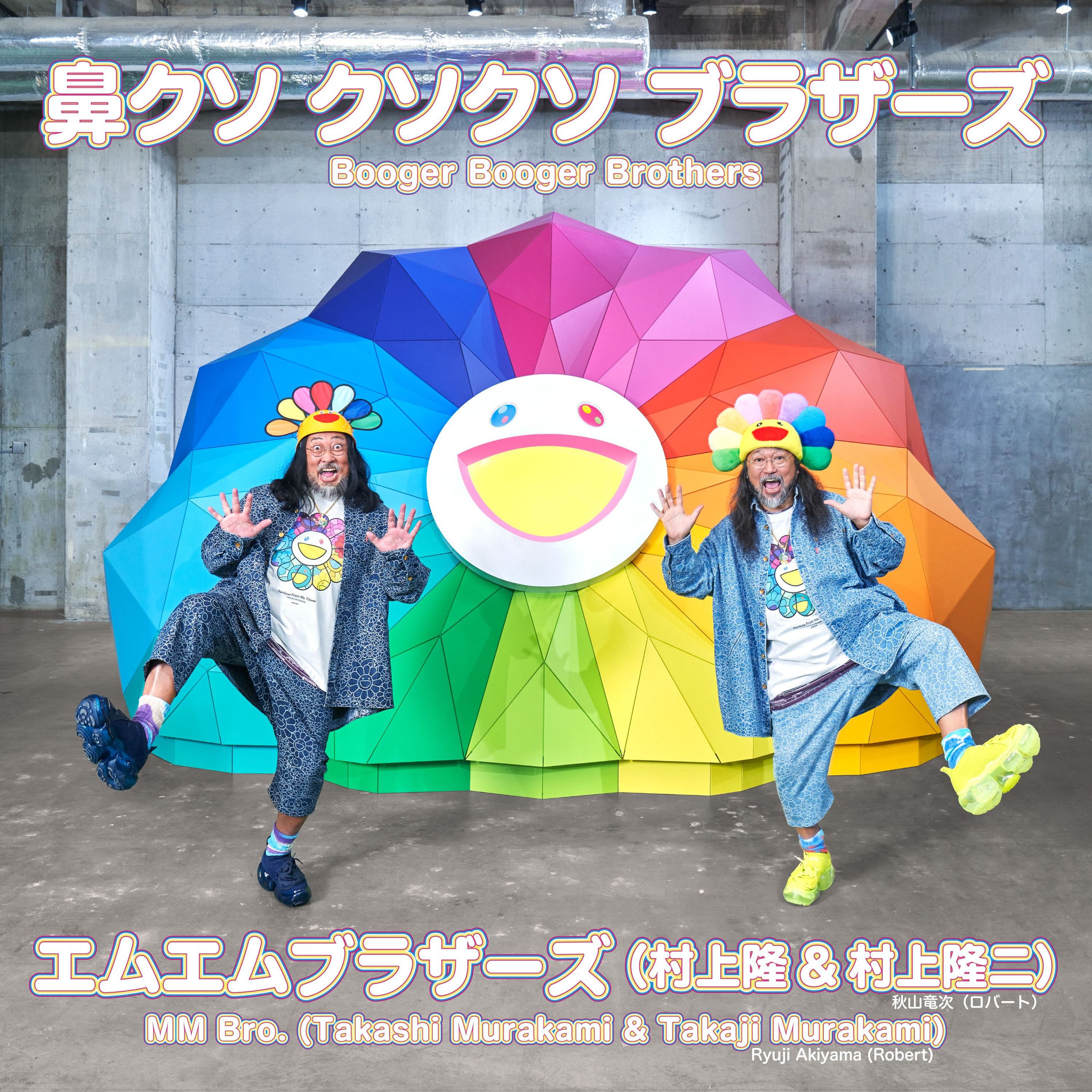 Takashi Murakami: albümler, şarkılar, konserler | Deezer