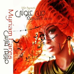 Cover of Min Oyouni