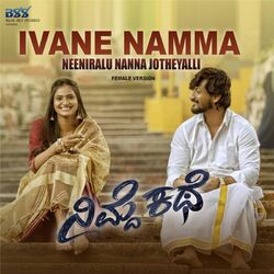 Cover of Ivane Namma (From "Nimde Kathe") (Original Motion Picture Soundtrack) (Female Version)