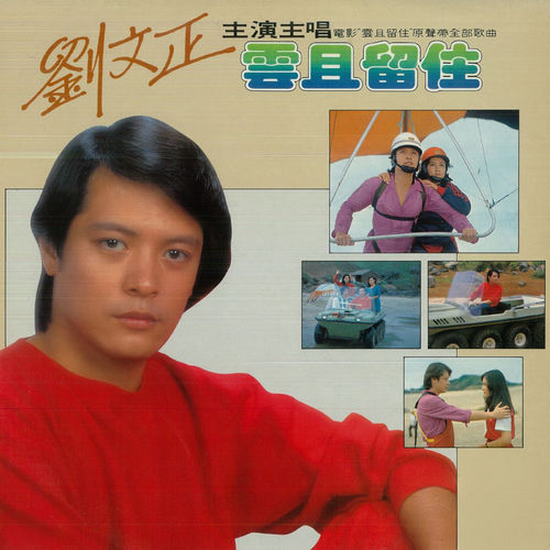 云且留住