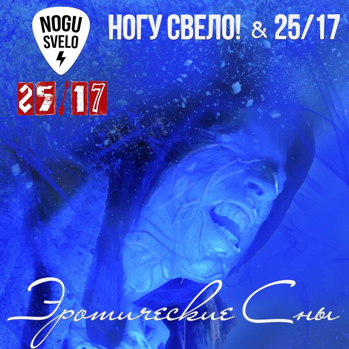 Album cover of Эротические сны