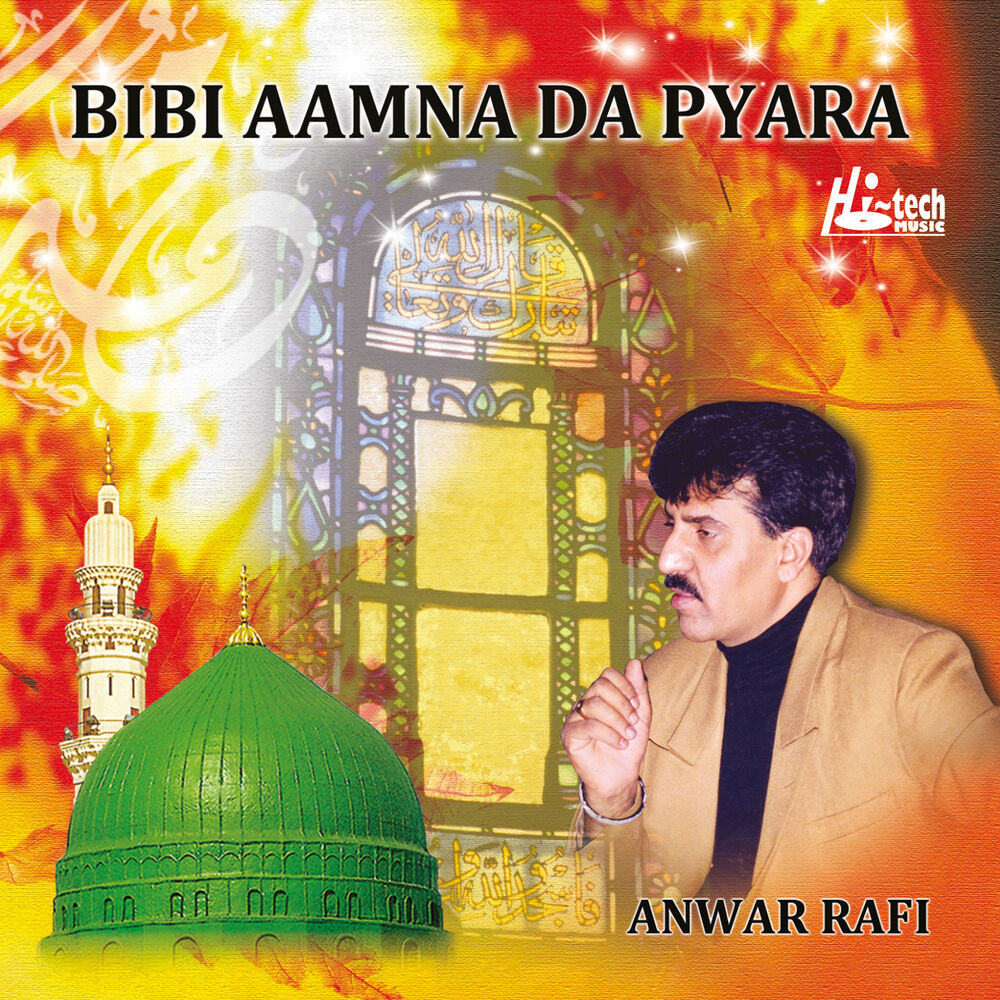 Picture of Bibi Aamna Da Pyara - Islamic Naats