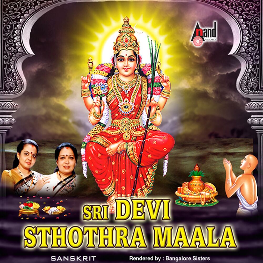 Picture of Sri Devi Sthothra Maala