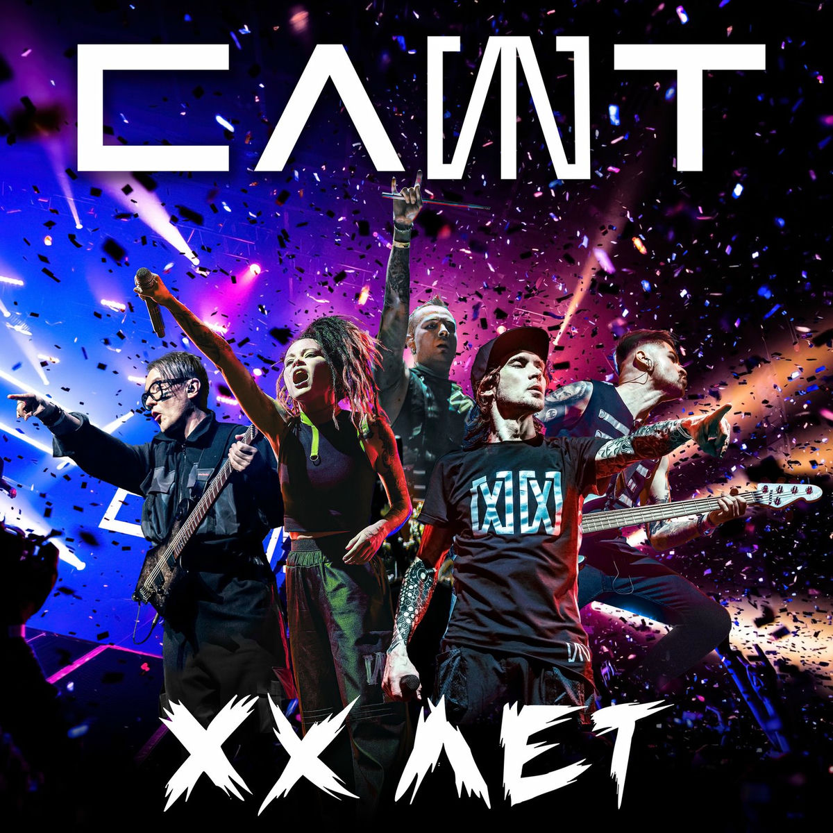 Album cover of XX лет (Live)