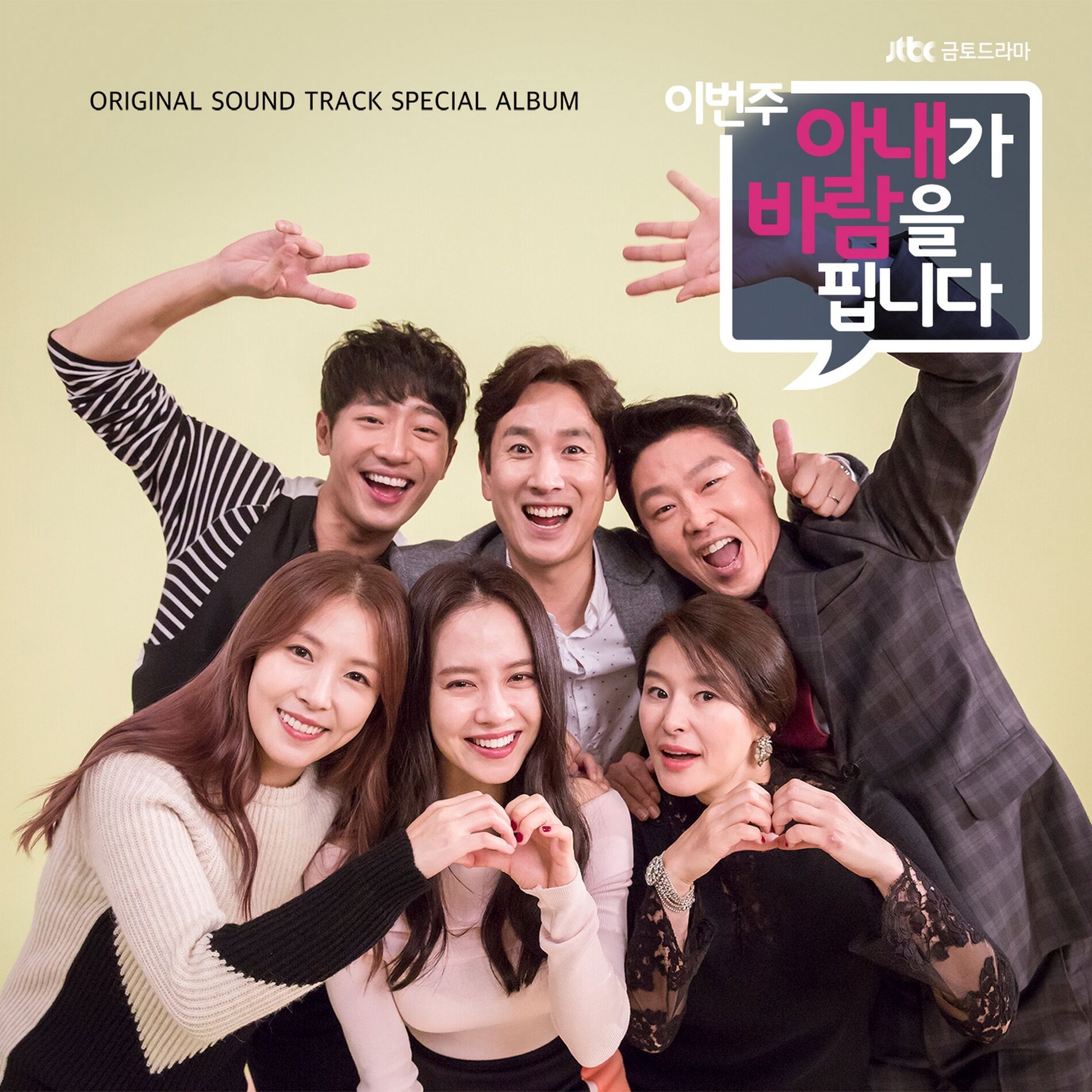 Album cover of Listen to Love OST
