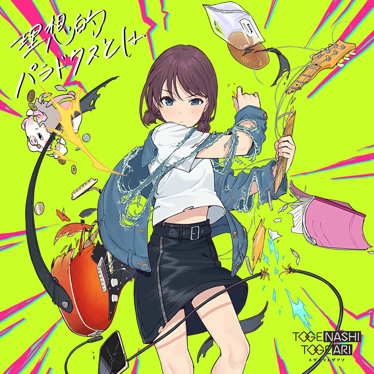 ◆ Happy lucky  ① Happy Lucky Chappy – Song by ano – Apple Music