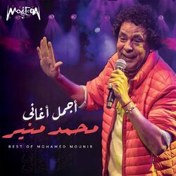 Cover of Best of Mohamed Mounir