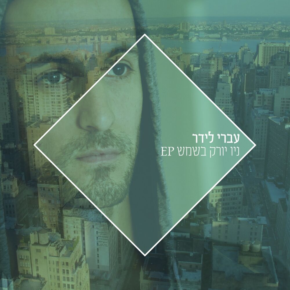 Picture of ניו יורק בשמש
