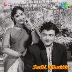 Cover of Pathi Bhakthi (Original Motion Picture Soundtrack)
