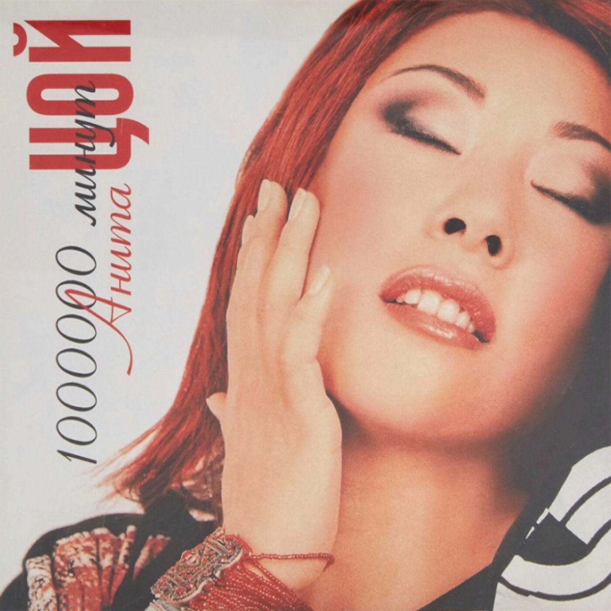 Anita Tsoy mushuk surati