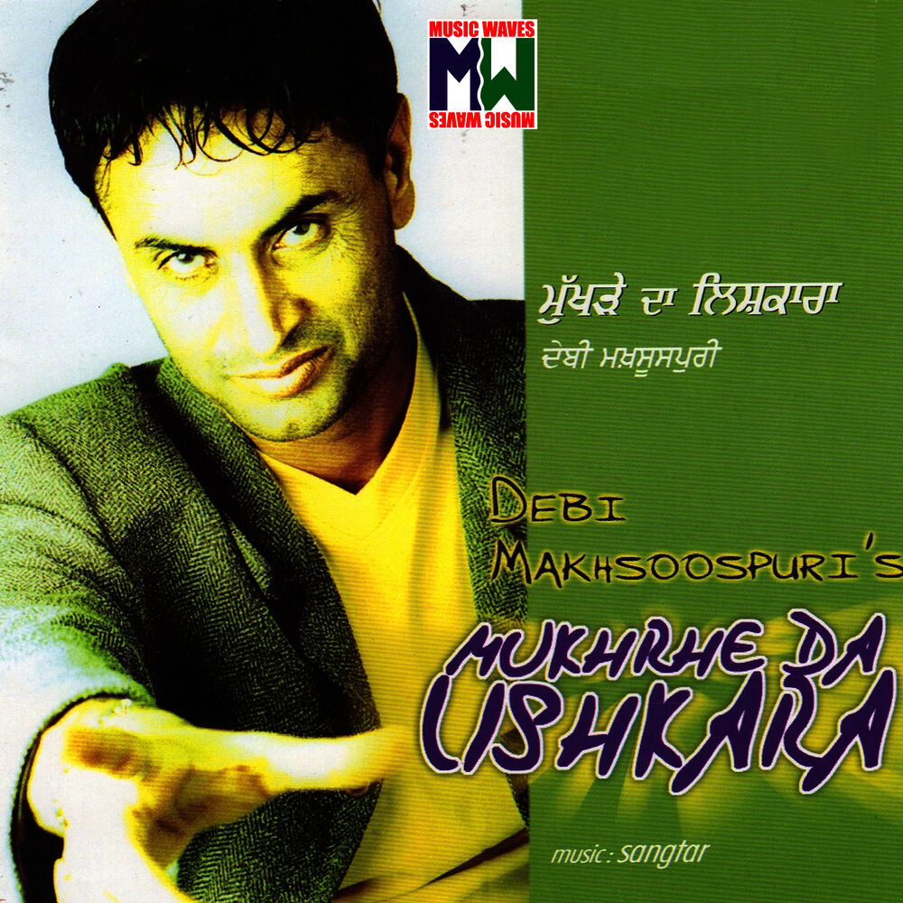 Picture of Mukhrhe Da Lishkara
