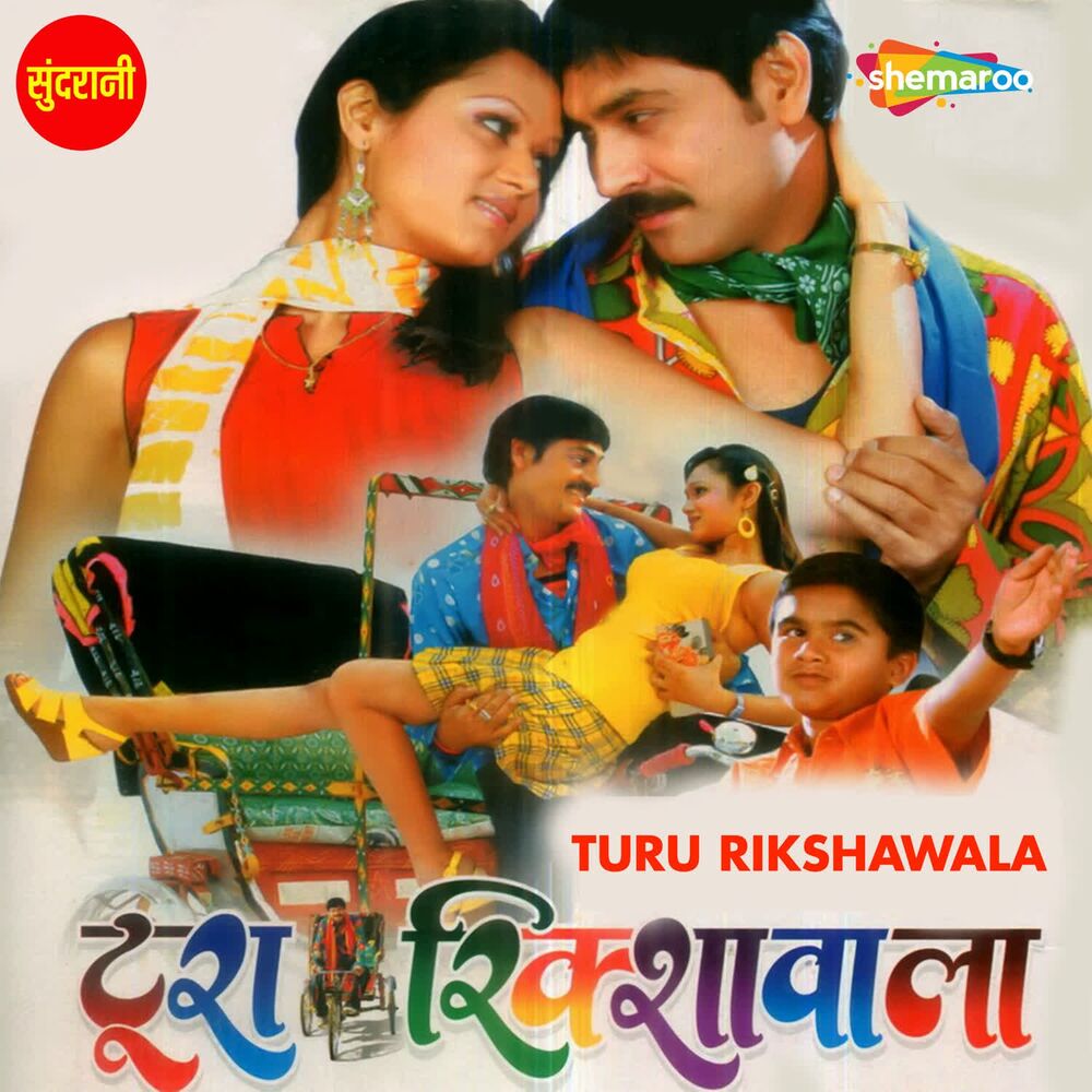 Picture of Turu Rikshawala