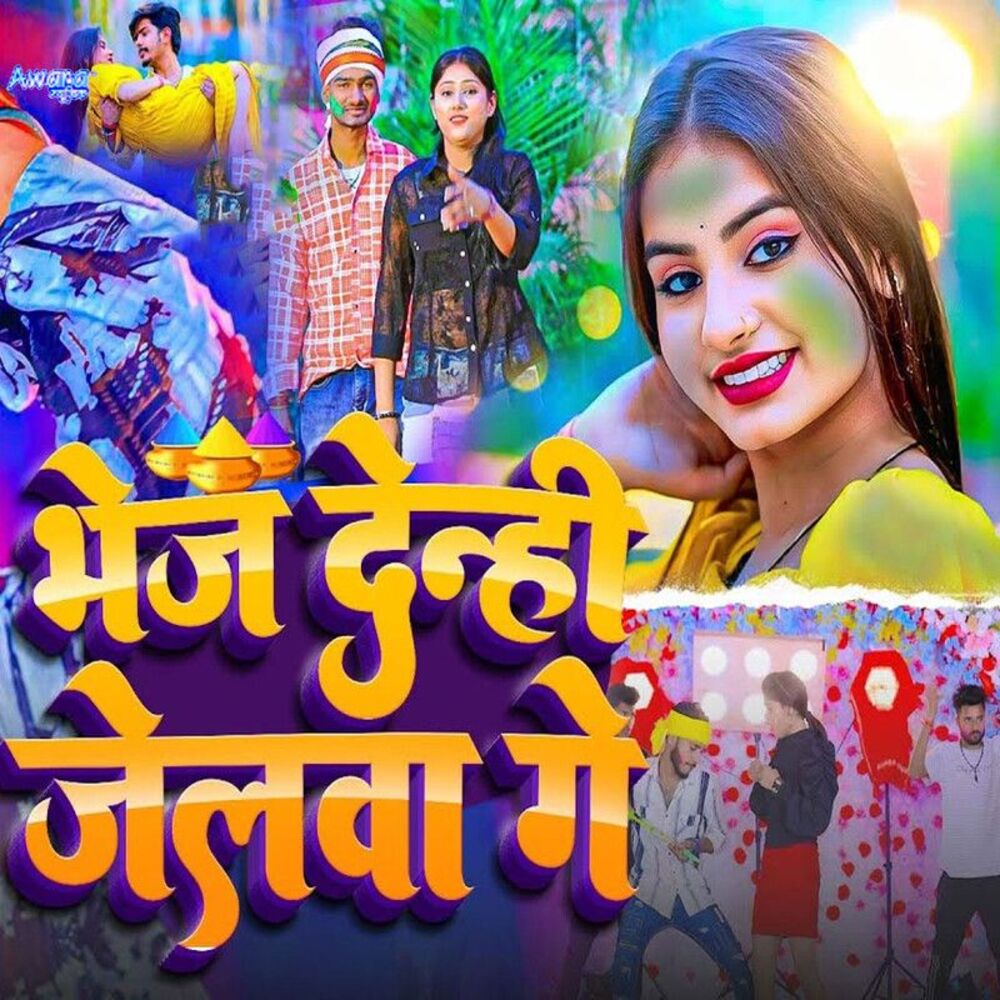 Picture of Bhej Denhi Jelwa Ge