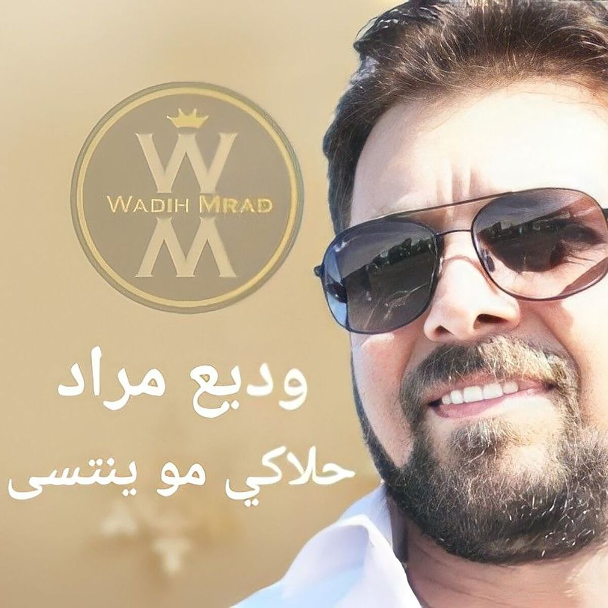 Album cover of Halaki Mou Yentasa