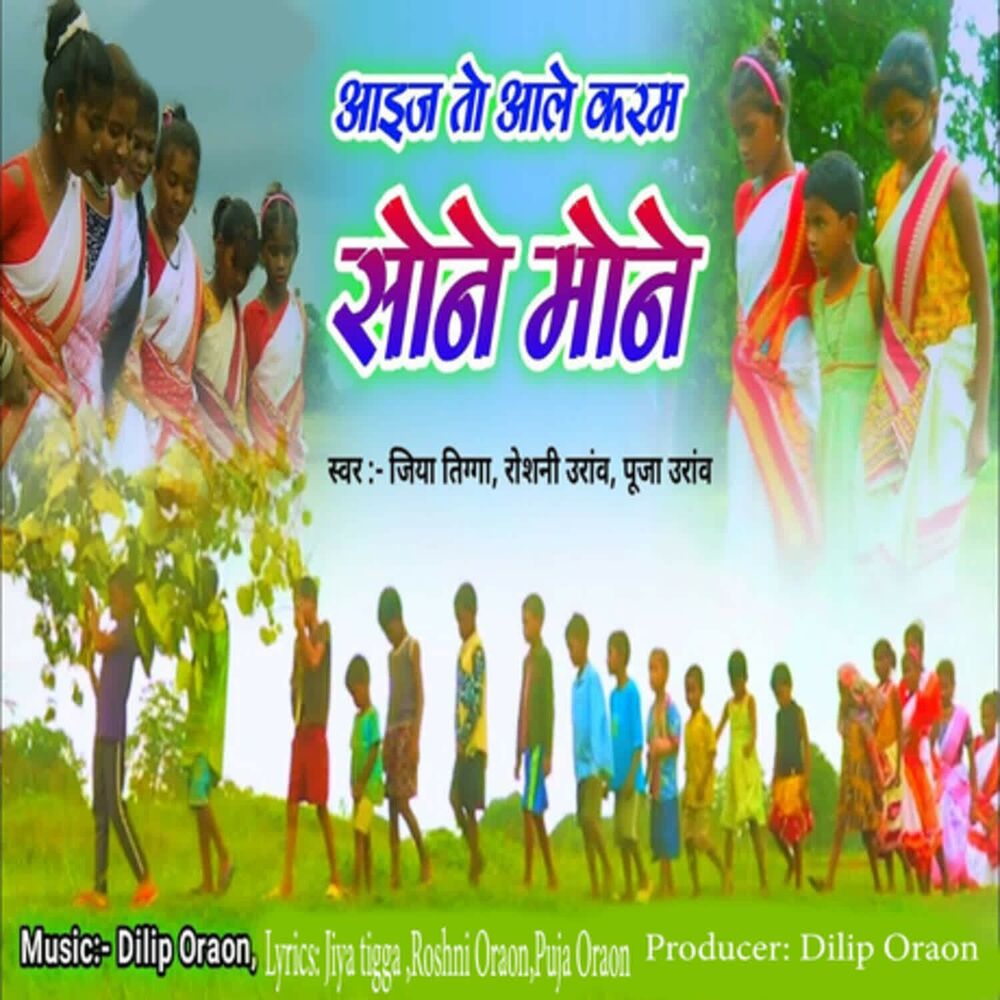 Picture of Sone Mone