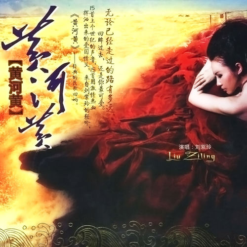黄河黄