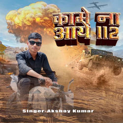 Cover of Kaame Na Aaye 112 by undefined
