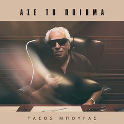 Cover of Ase To Piima