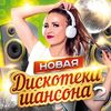 Бумер - Достучатся до небес