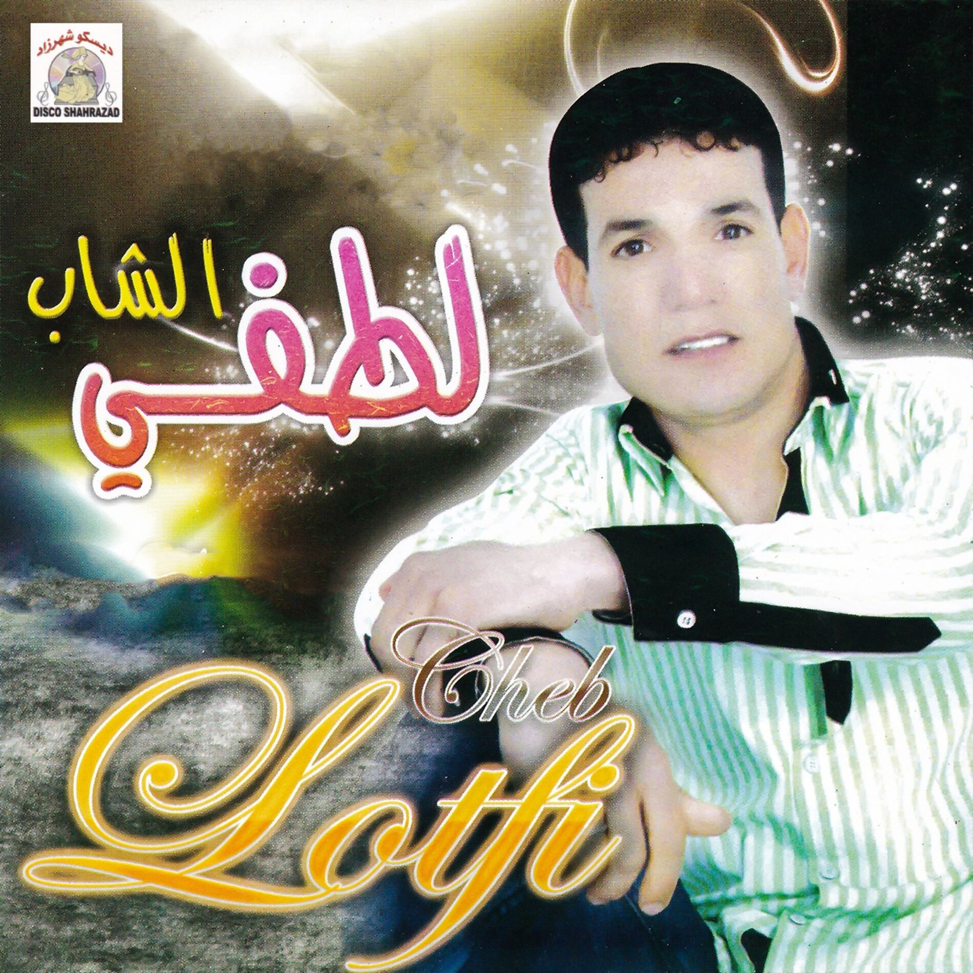 Album cover of Thalmuni Bik