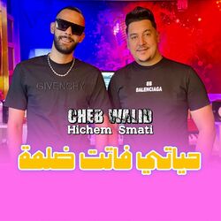 Cover of Hyati Ftet Delma