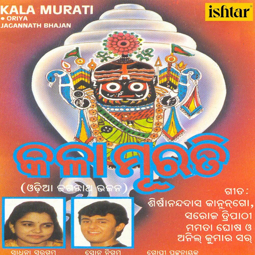 Picture of Kala Murati