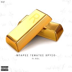 Cover of Μπάρες Γεμάτες Χρυσό