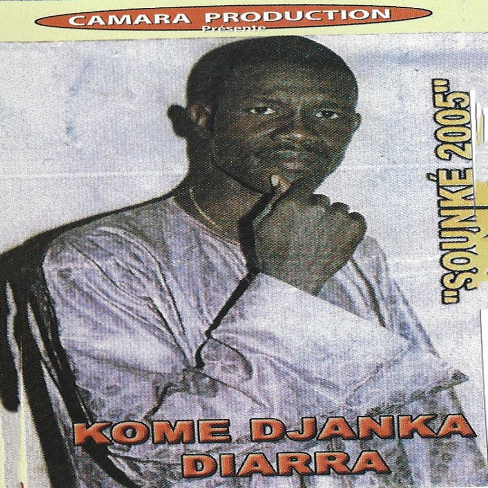 Picture of Sounké 2005
