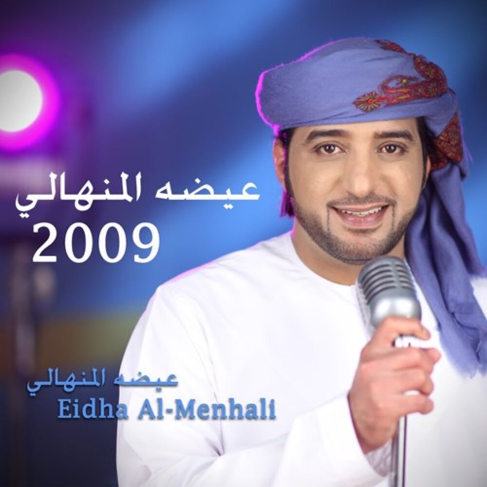 Picture of Eidha Al-menhali 2009