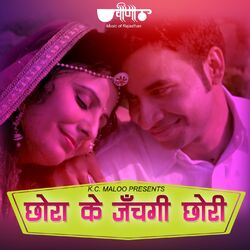 Cover of Chhora Ke Jachagi Chhori