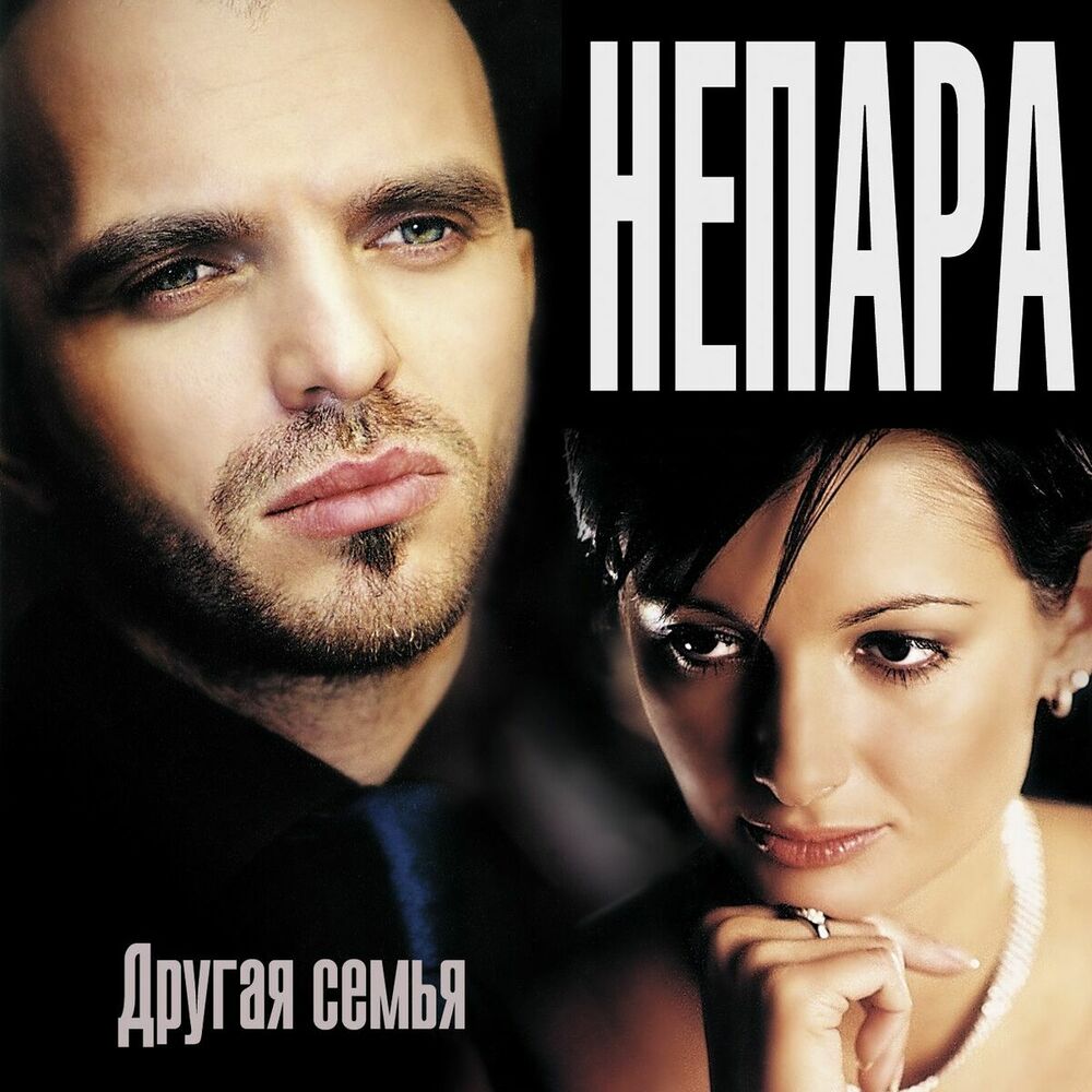 Picture of Другая семья