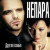 Любэ - Песня О Друге