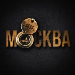 Cover of Москва
