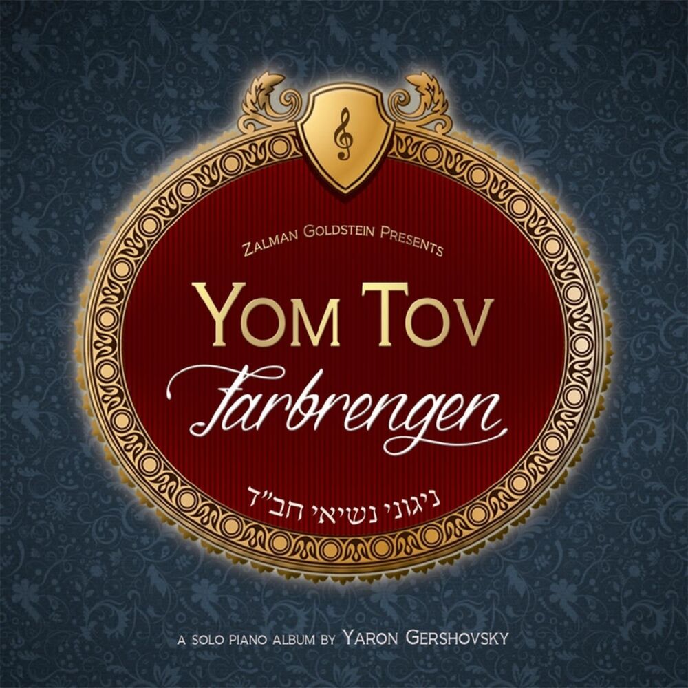 Picture of Yom Tov Farbrengen