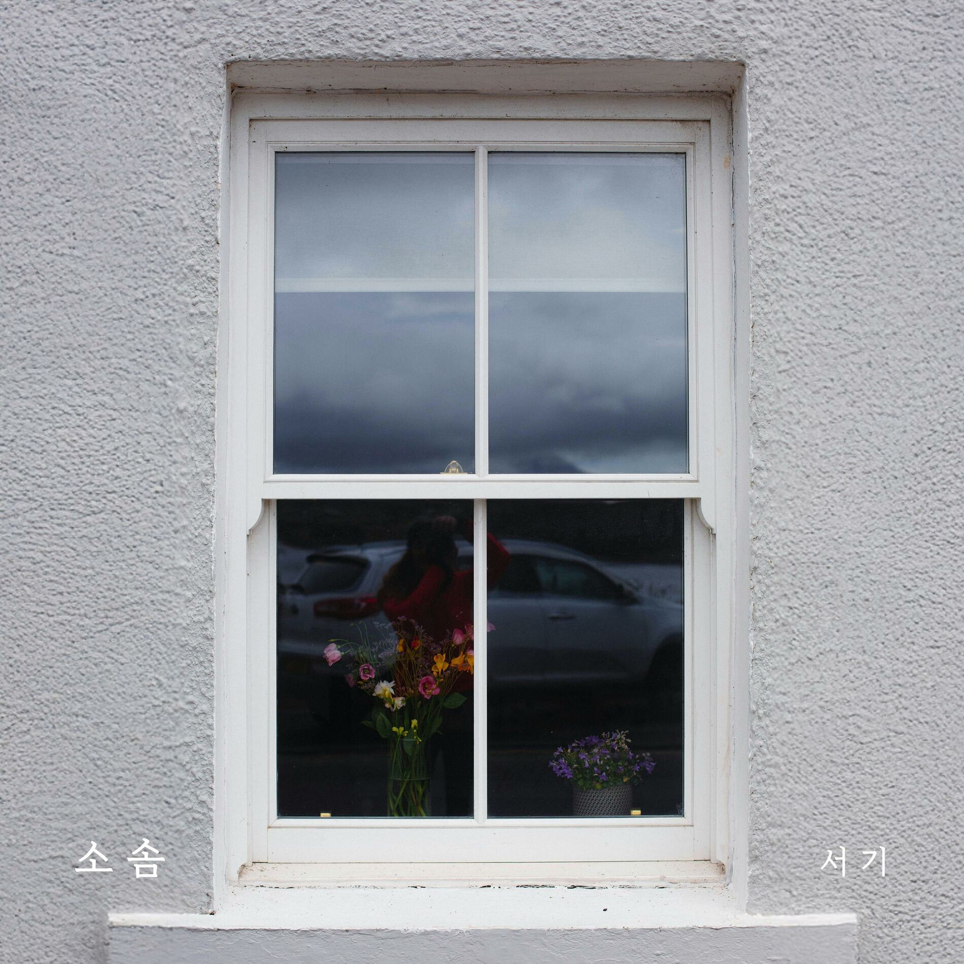 Album cover of Moment
