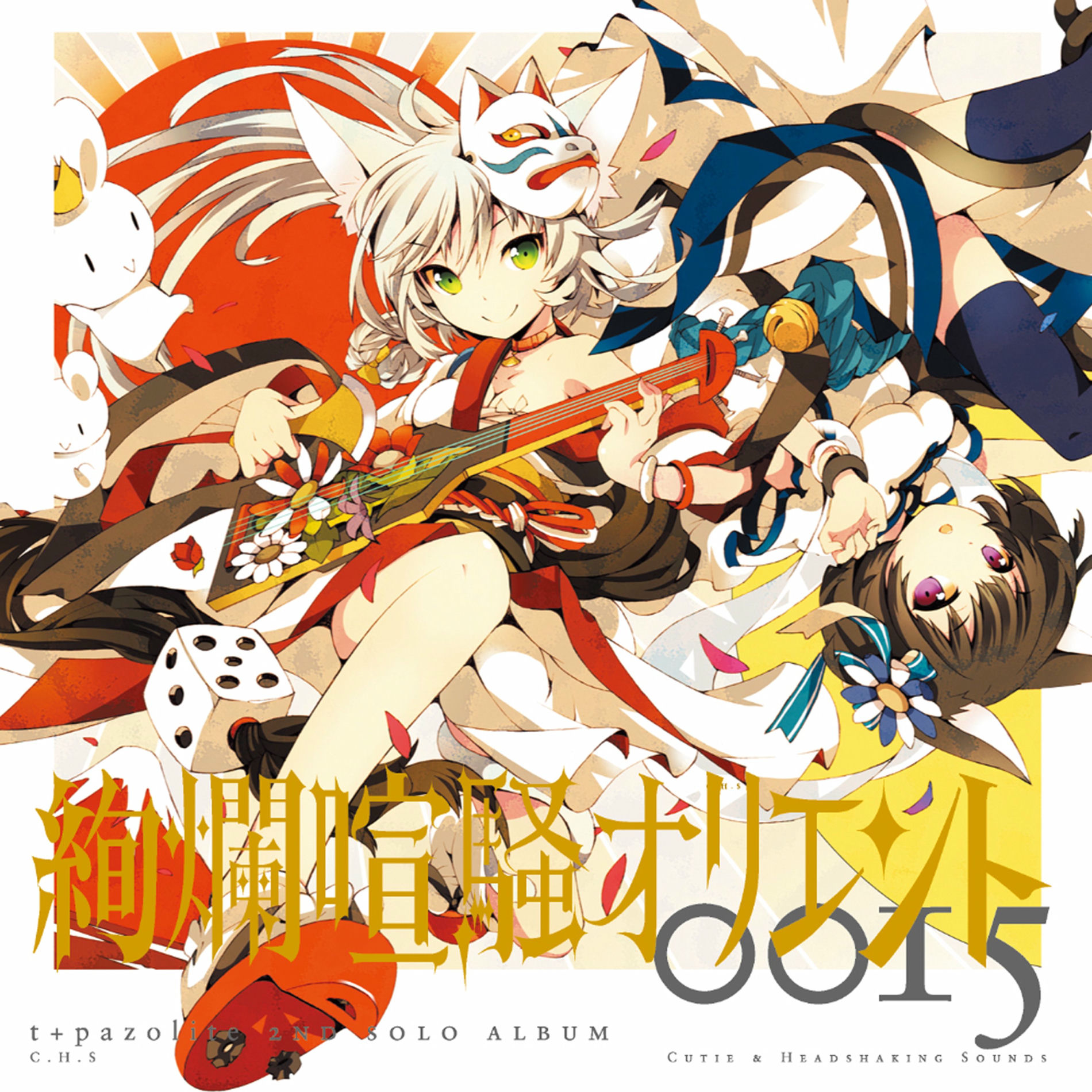 Album cover of Rumble Kung-fu Showdown