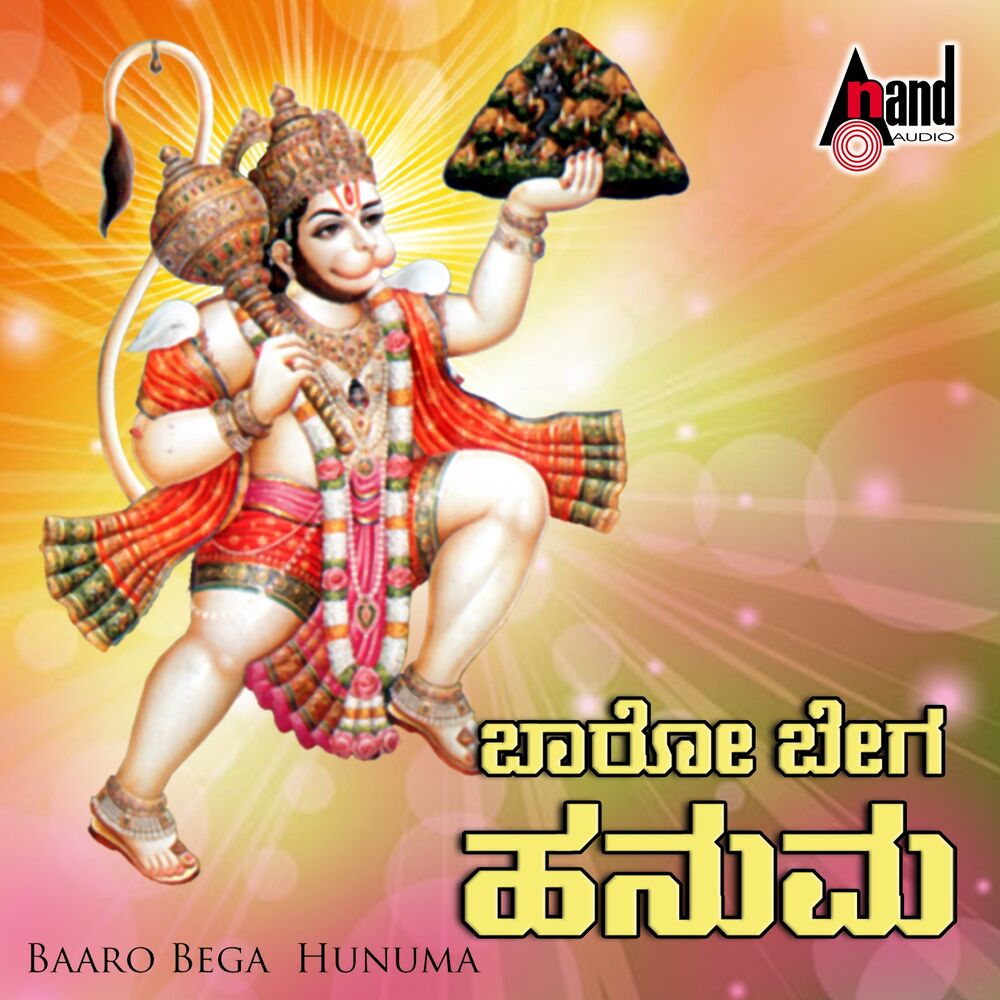 Picture of Baaro Bega Hunuma