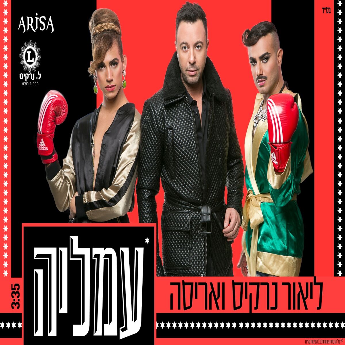 Album cover of Amalia