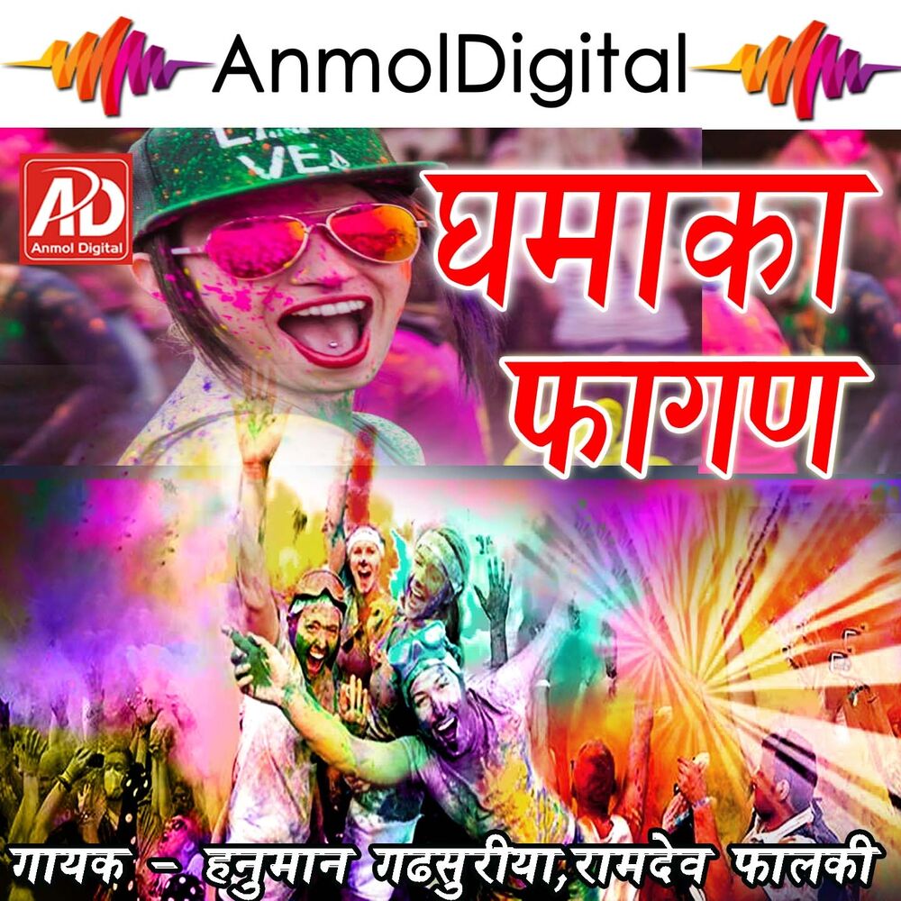 Picture of Dhamaka Fagan